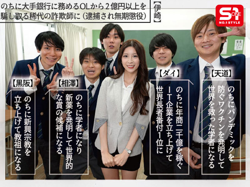 SONE-940 : japan av sexumi