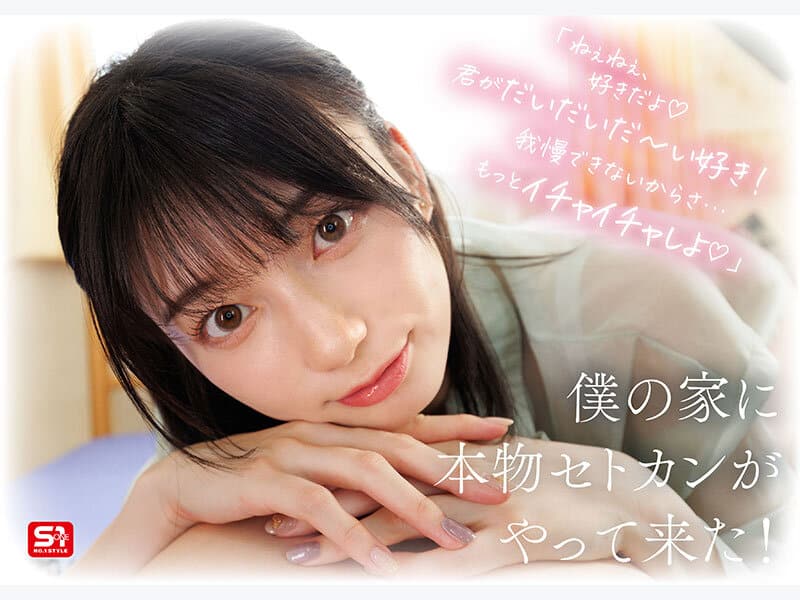 SONE-991 : หนังโป๊av sexumi